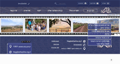 Desktop Screenshot of beithashita.org.il